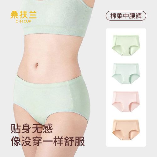 内裤无痕加长底档中腰大码