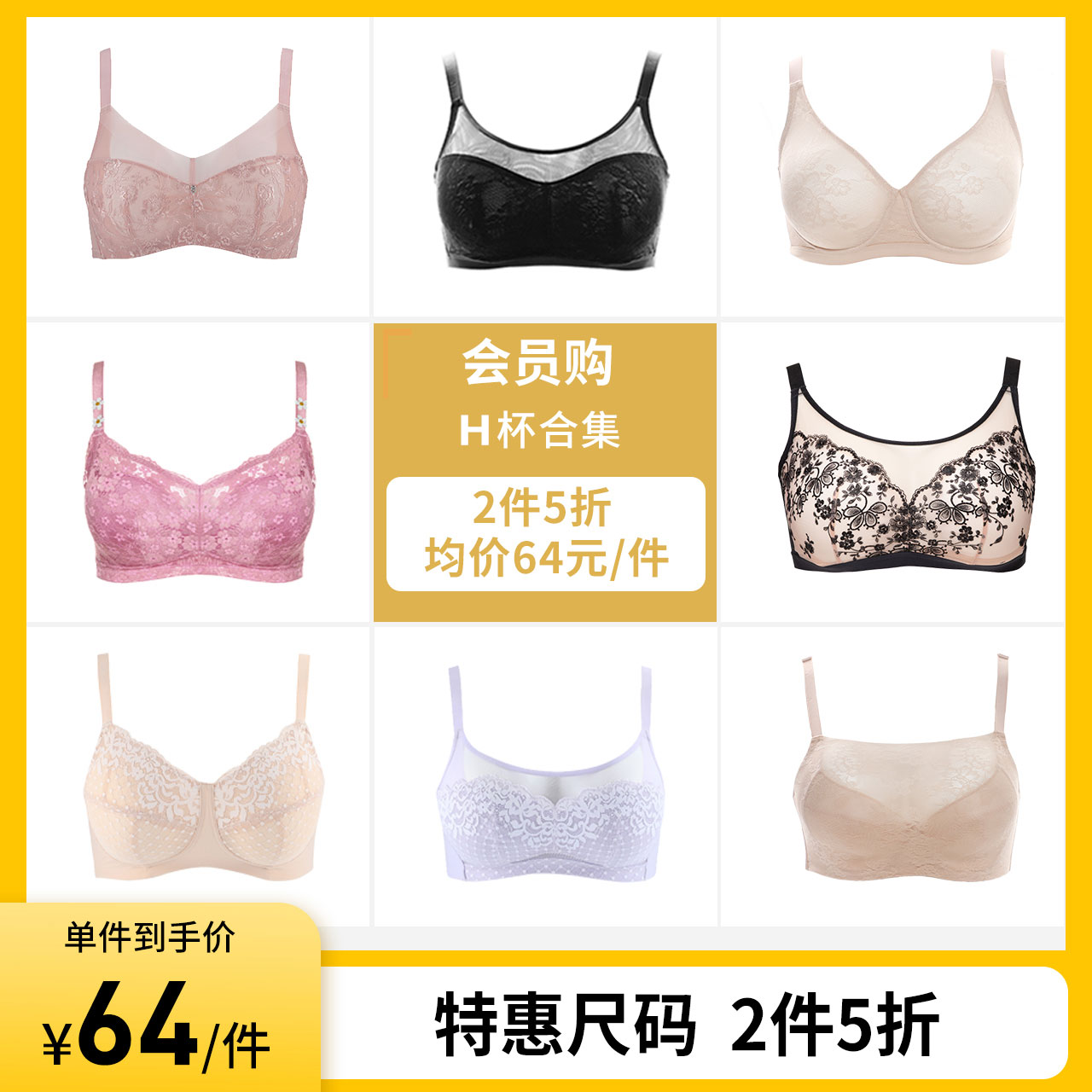【h杯集合】桑扶兰大胸显小文胸全罩杯防下垂上托夏季内衣女薄款