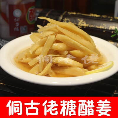侗古佬湖南特产生姜泡菜酸萝卜