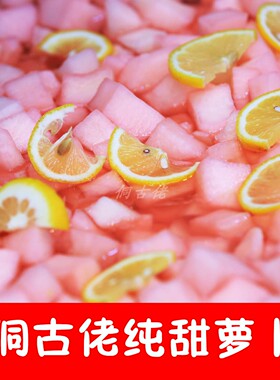 湖南芷江酸萝卜  侗古佬甜萝卜   泡菜冰糖萝卜  配送辣椒酱包