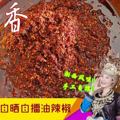 湖南怀化芷江酸萝卜侗古佬 泡菜 秘制擂钵辣椒酱 凉菜 油辣椒
