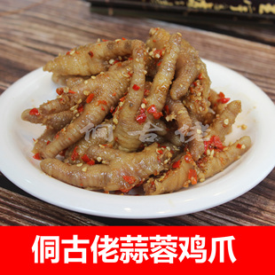 湖南芷江酸萝卜侗古佬 泡菜 蒜蓉鸡爪 开胃爪爪 真空包装