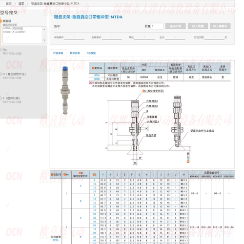 不可回转型真空吸盘支架杆金具MTDB-4-D6-S10/S20/S30/S40/S50