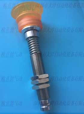 欧喜恩VBF50 60 80 100PU双层橙色真空吸盘配不锈钢杆子气动元件