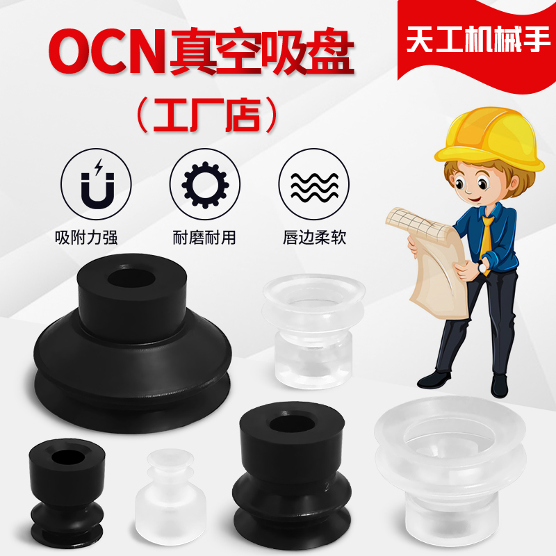 MB10-CSS OCN正品 防静电真空吸盘MB6-CSS MB8-CSS MB13-CSS