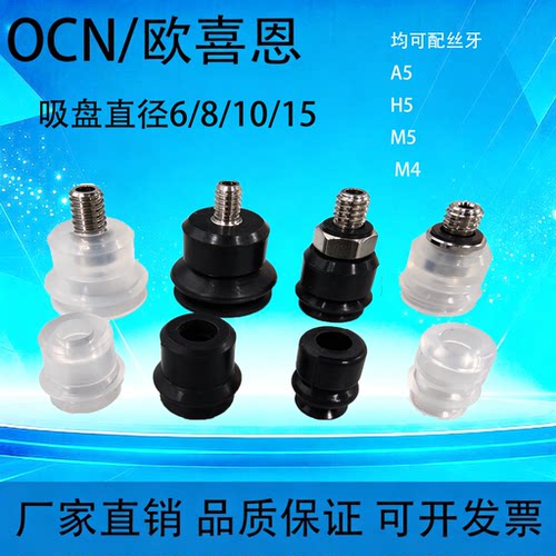 真空吸盘CN-PB-06-SI