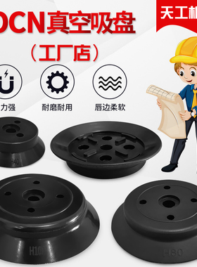 SH32N 40N 50WS SH63WS 80N SH100N 125WS欧喜恩OCN真空吸盘