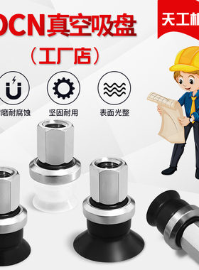 OCN内牙螺纹SZU10N-M6F SZU13WS-M6F SZU16CS-M6F 真空吸盘防静电