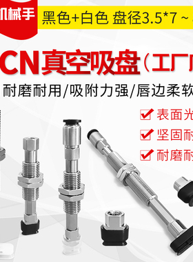 SAO4*20N/WS-EI20/30/40/50RA6-M10真空吸盘SAO4*20N-EI10RA6-M10