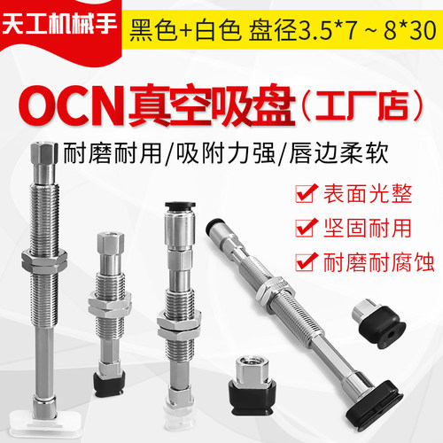 SAO5*30N/WS-EI20/30/40/50RA6-M10工业吸盘SAO5*30N-EI10RA6-M10