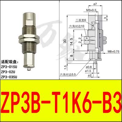 SMC真空吸盘机械手缓冲金具支架吸杆头ZP3B-T1K3-B3 ZP3B-T1K6-B3