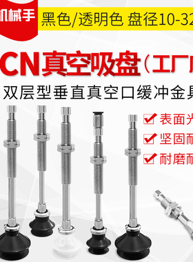 双层型吸盘ZPT20/25/32BNK/BSK/BGSK10/20/30/40/50-B5/04/06-A10