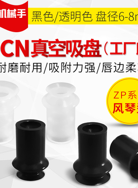 C-PTBN10机械手真空吸盘C-PTBS10气动真空吸盘C-PTBGS10真空吸盘