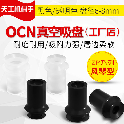 C-PTBN10机械手真空吸盘C-PTBS10气动真空吸盘C-PTBGS10真空吸盘