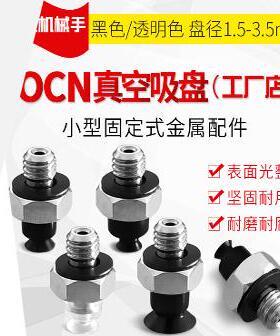 真空吸盘SP3B10N-M5F-M12M SP3B13N-M5F-M12M SP3B16N-M5F-M12M