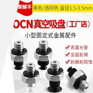 SP3B13N M12M SP3B16N M5F 真空吸盘SP3B10N