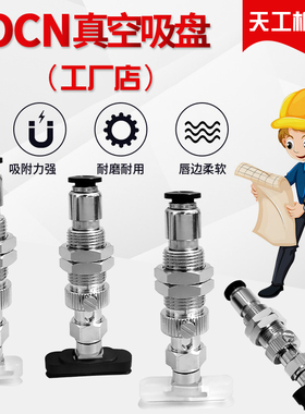 欧喜恩椭圆真空吸盘J-WEU36-D5-30 机械手工业 气动J-WEU37-D5-30