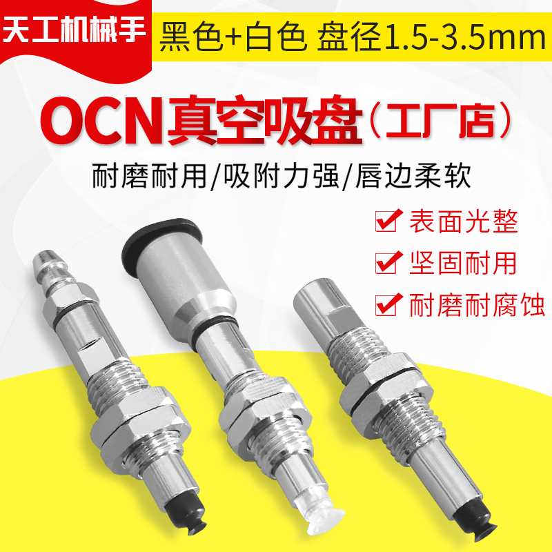 微小型真空吸盘带缓冲杆