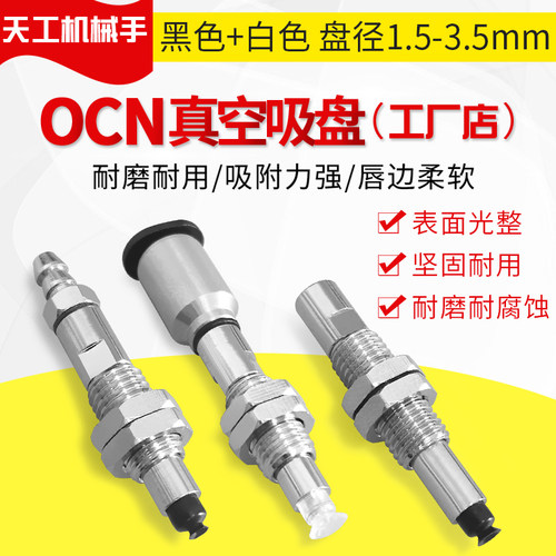 小吸嘴可回转 ZP3-T015/02/035J3/J6-B5 N4 U4机械手迷你真空吸盘