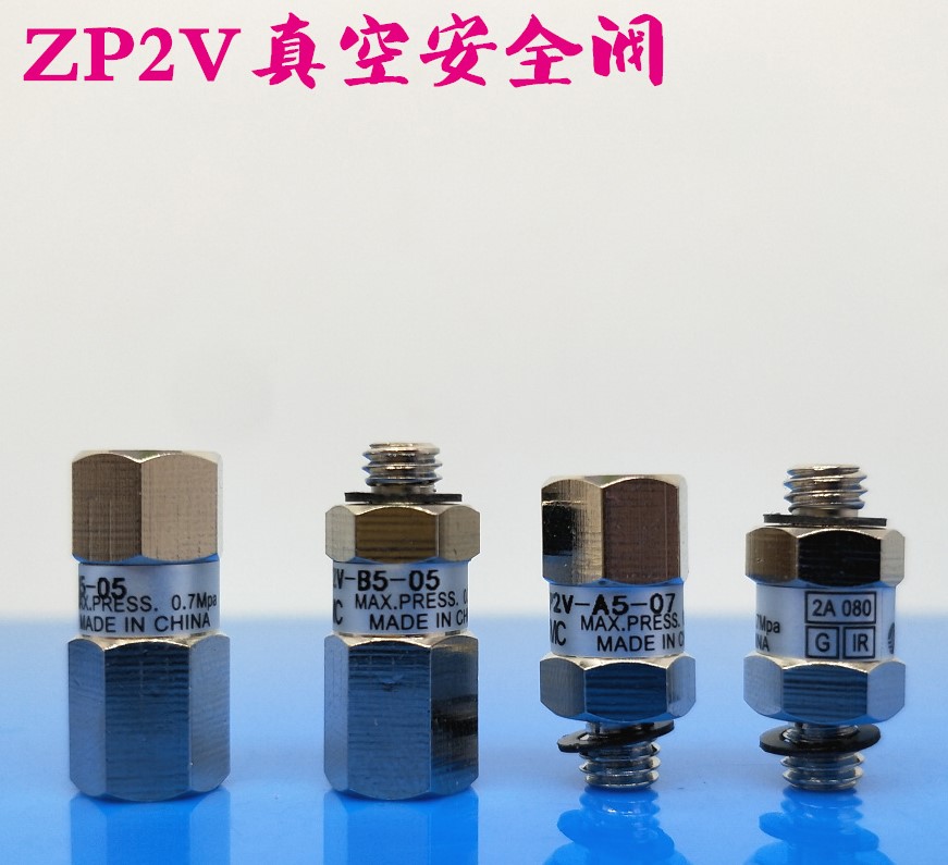 OCN型真空安全阀止回阀ZP2V-A5A5/B5B5/A5/B5-03/05/07