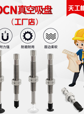 真空吸盘WEJ31-D8-WEM11/12-J/K-10-B3机械手垂直真空口缓冲金具