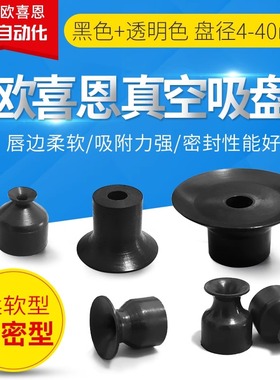 通用柔软气动吸嘴P8L P6L P4L P10L P15L P20L P30L P40L黑/白色
