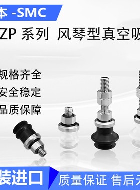 ZPT10/13/16BN/BS-AS5风琴真空吸盘机械手ZPT20/25/32BN/BS-AS5