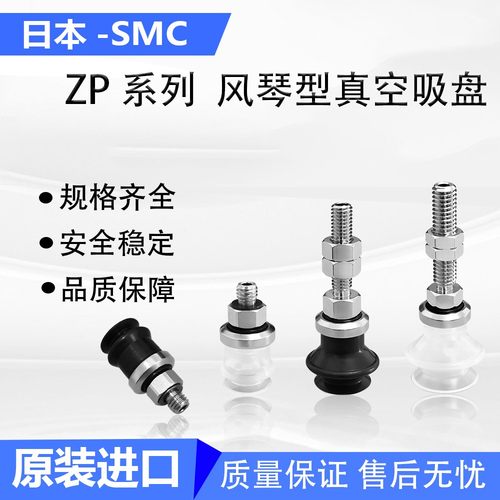 ZPT10/13/16BN/BS-AS5风琴真空吸盘机械手ZPT20/25/32BN/BS-AS5