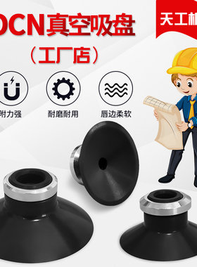 ZP2-16/20/25/32UCL无痕真空吸盘ZP2-13UCL工业气动吸嘴ZP2-10UCL