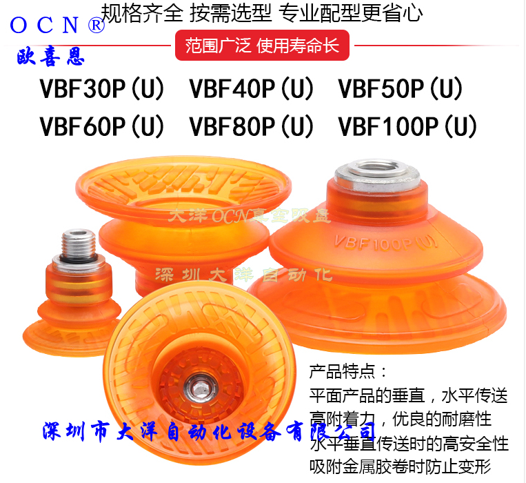 VBF-30PU/40PU/50PU/60PU/80/100PU吸盘 VTEC VMECA带1/8外牙接头