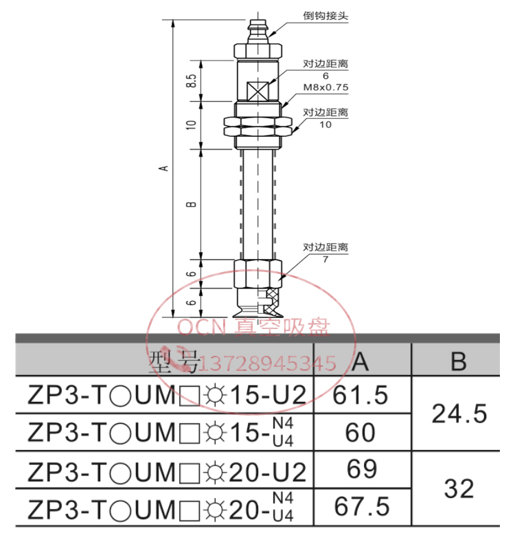 大洋真空吸盘SP3C4WS-I20R-M8 SP3C6WS-I20R-M8 SP3C8WS-I20R-M8