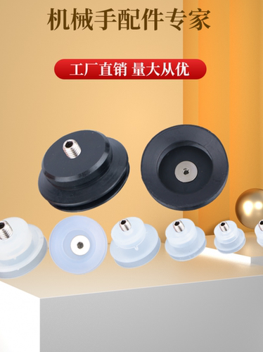 OCN欧喜恩真空吸盘PJ20F吸嘴PJ15F氟橡胶PJ10F耐高温PJ25F PJ40F