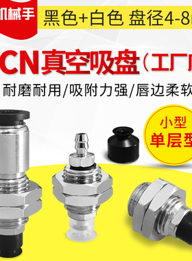 真空吸盘SP3C10CS-M5F-M12M SP3C13CS-M5F-M12M SP3C16CS-M5F-M12