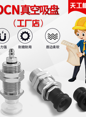 真空吸盘ZP3-T04BS-A10-B5 ZP3-T04BGN-A10-B5 ZP3-T04BGS-A10-B5