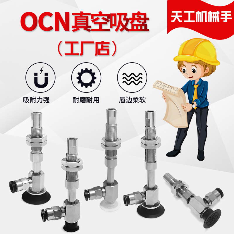 J-WEY52/51-D10/D15/D20/D25/D30-J/K-4/6-3/6/10/15真空吸盘