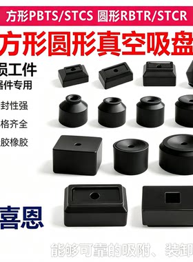 真空吸盘RBTS2-4（丁腈橡胶）