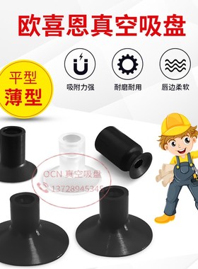 G-P2-05UTN真空吸盘G-P2-06UTN G-P2-10UTN G-P2-13/16/18/20UTN