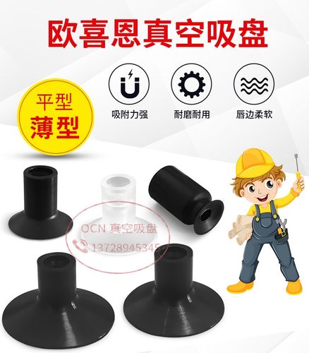 G-P2-05UTN真空吸盘G-P2-06UTN G-P2-10UTN G-P2-13/16/18/20UTN