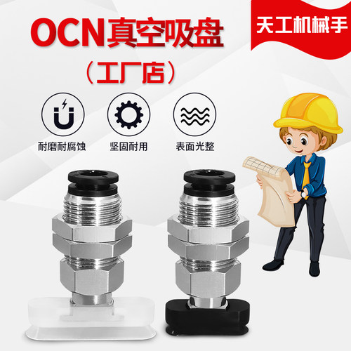 进口材质 J-WEU31-D6-30带金具工业椭圆型真空吸盘 J-WEU32-D6-30