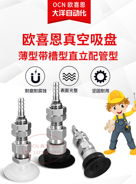 PATK-25A-N PATK-25A-S纸张薄膜专用吸盘PATK-30A/40A/50A-N/S