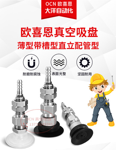 直立配管型金具支架真空吸盘