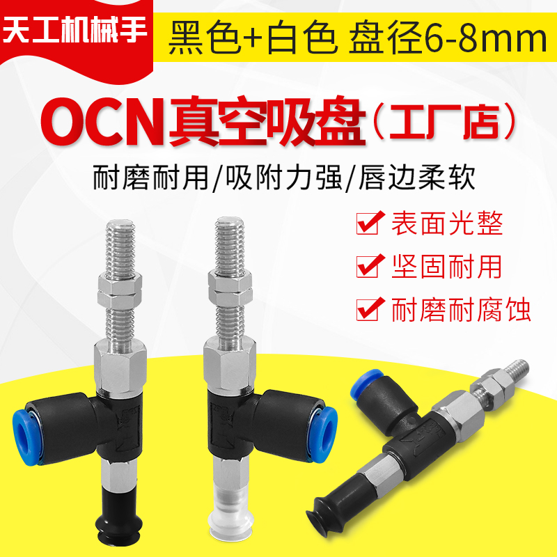 欧喜恩风琴型ZEK03-D6/D8-WEM31/32-4/6-A5/A6波纹工业真空吸盘