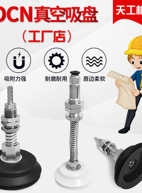 PJTS-3040-15-S Y-PJTS-15-20-S-T真空吸盘PJTS-15-10-S-LY30-M11