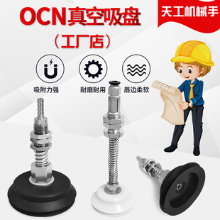 LY30 3040 M11 T真空吸盘PJTS PJTS