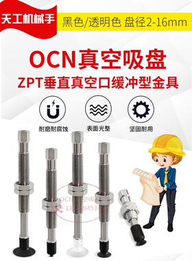 C-MVPTUN-A13气动真空吸盘C-MVPTUS-A13真空吸盘C-MVPTUGS-A13