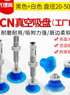 OCN开袋吸盘ZP3P-T20 T25 T35 T50PTSFJ10J20J30J40J50-B5/B01