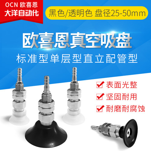真空吸盘SP3B10CS-LM5F-M5F SP3B13CS-LM5F-M5FSP3B16CS-LM5F-M5F