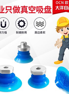 OCN真空吸盘ZP3P-T20/T25/T35/T50PTSF-A5-B5-AG1-B8-AG2-AG3-A12