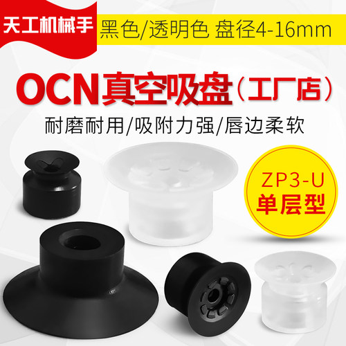 ZP3-10/13/16UMNF/UMGS真空吸盘耐磨耐高温ZP3-04/06/08UMFN/GS