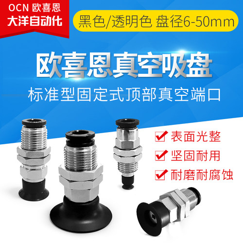 正品J-WES21/22-D20/D40/D30/D25/D15/D10/D8/D6/D50工业真空吸盘